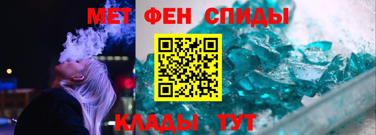 Амфетамин 97% Можайск