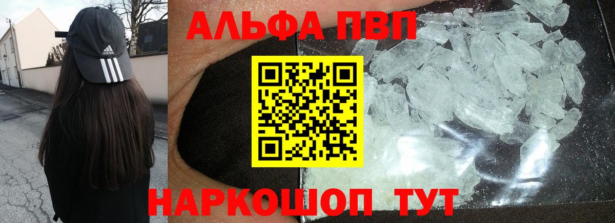 Alpha PVP  Alpha PVP СК КРИС  Вход с VPN  A-PVP СК  Альфа ПВП СК КРИС  Можайск 