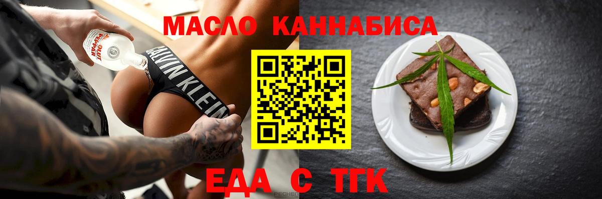 Можайск  Cannafood марихуана  Вход с VPN 