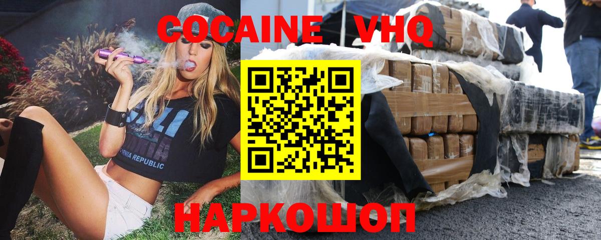 Cocaine Columbia  COCAIN  Можайск  КОКАИН 98%  Вход с VPN 