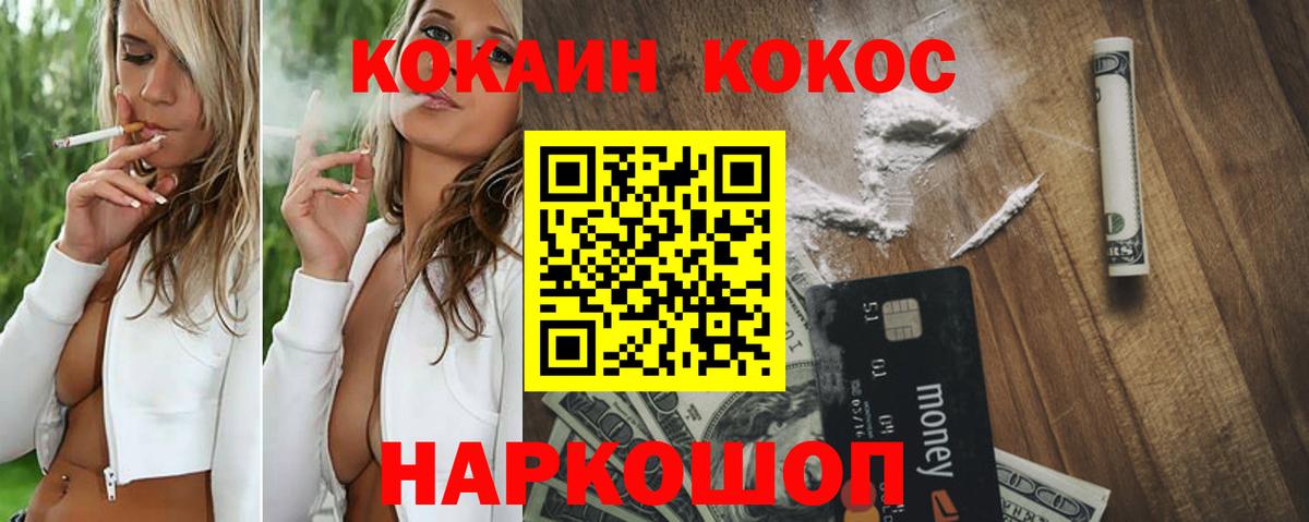Кокаин Колумбийский Можайск