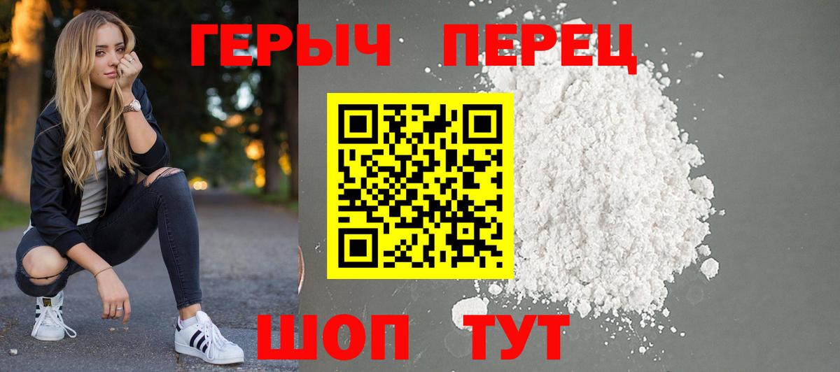 Можайск  Героин герыч  Вход с VPN 