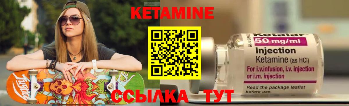 КЕТАМИН ketamine  площадка формула  Можайск  Вход с VPN 