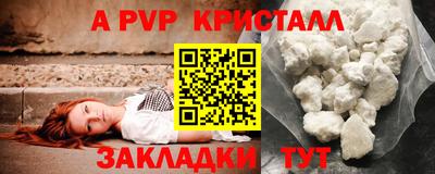 прущие крисы Севастополь