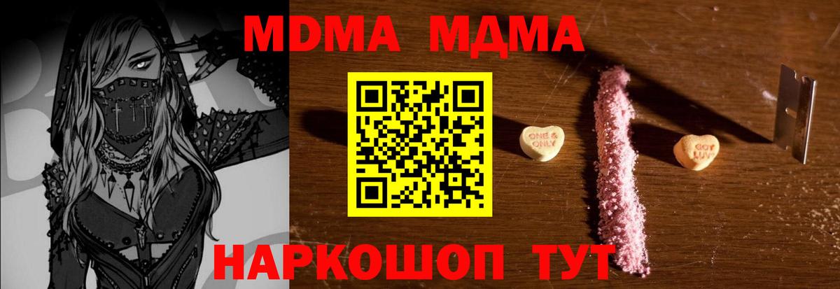 MDMA crystal  MDMA  Можайск  Вход с VPN 