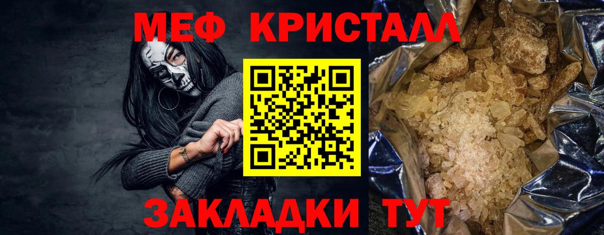 МЯУ-МЯУ  Меф 4 MMC  Вход с VPN  Меф  МЯУ-МЯУ мука  Можайск 