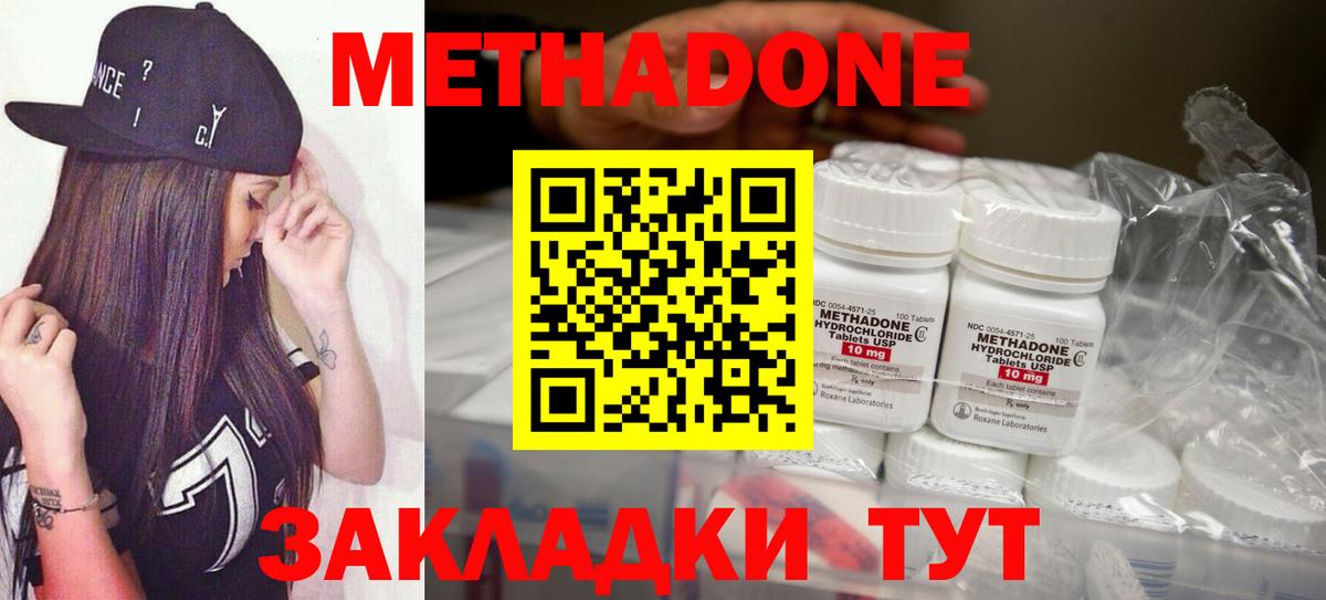 Можайск  МЕТАДОН VHQ  Вход с VPN 