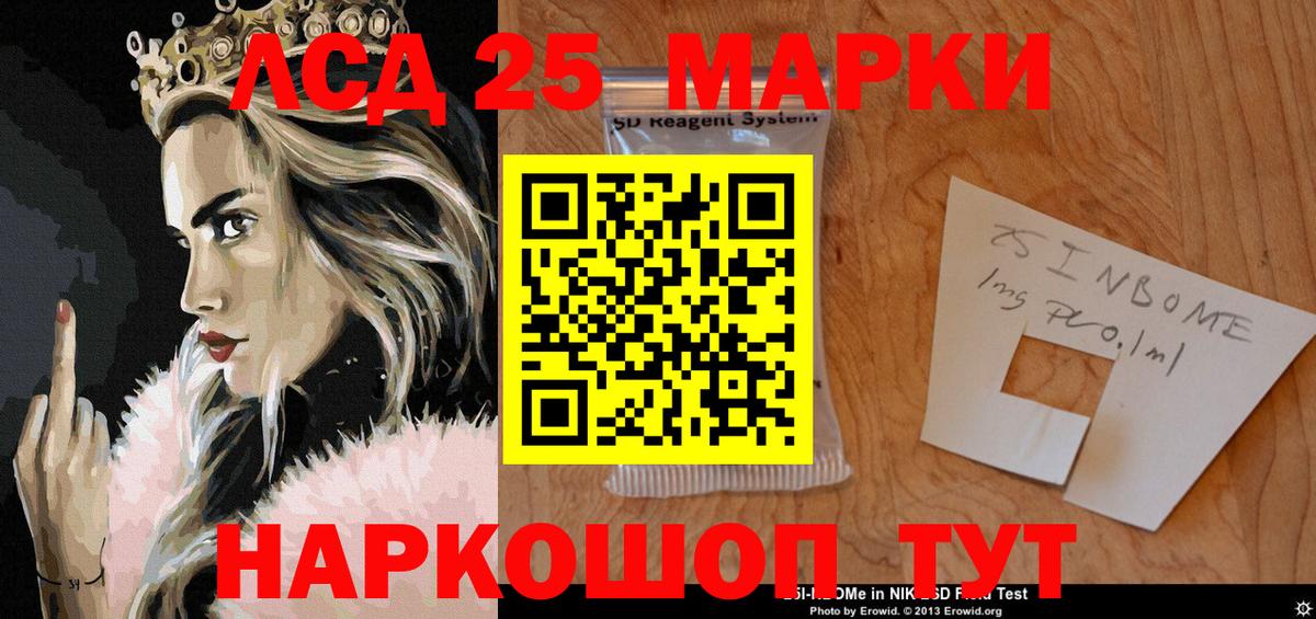 Марки NBOMe 1,8мг  Вход с VPN  Можайск 