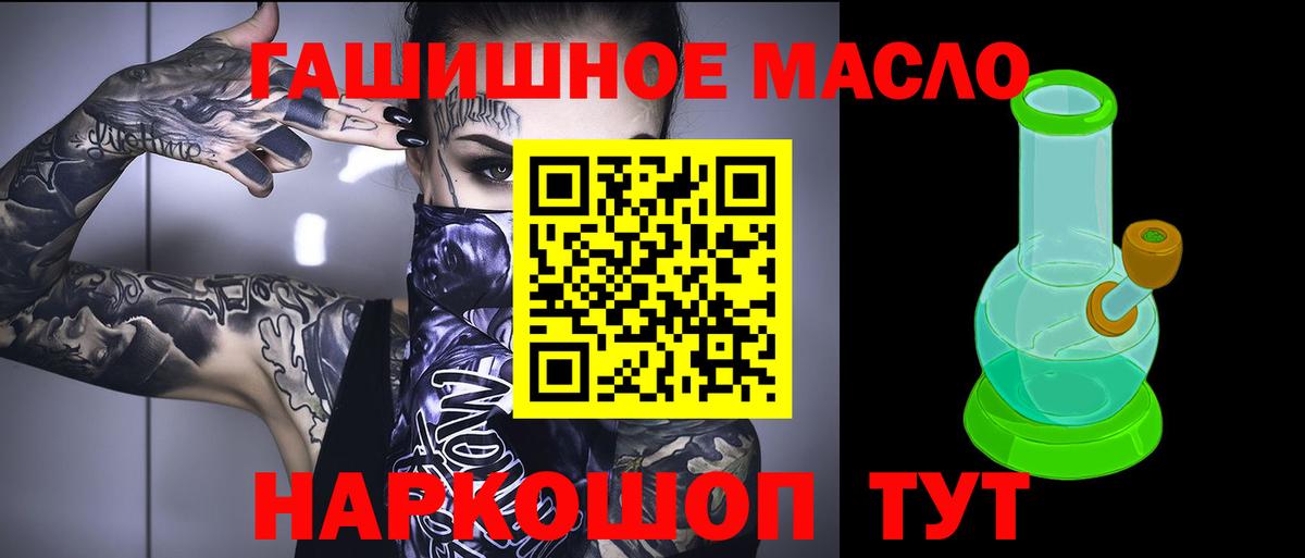 Дистиллят ТГК THC oil  ТГК вейп  Вход с VPN  Можайск 
